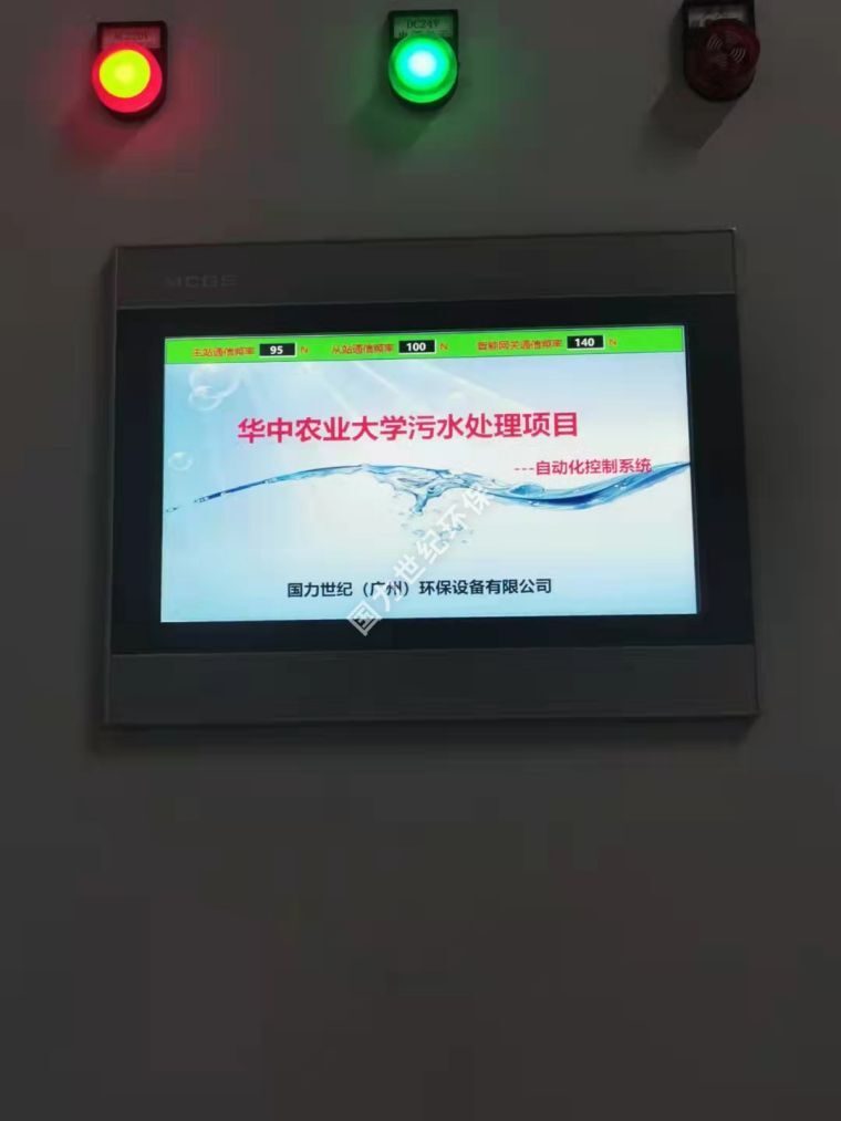 華中(zhōng)農業大(dà)學農業科技創新綜合樓污水處理系統